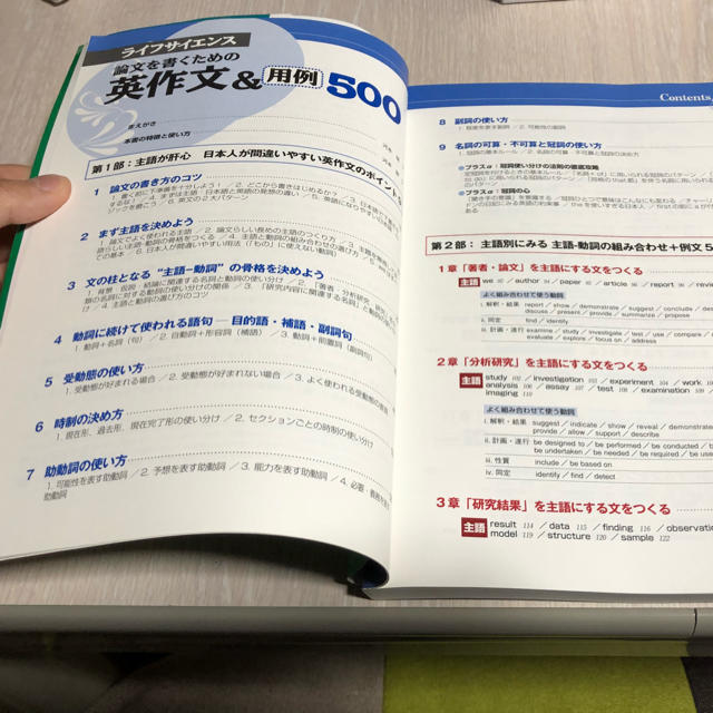 ライフサイエンス 論文を書くための英作文＆用例500 エンタメ/ホビーの本(語学/参考書)の商品写真