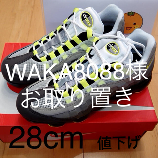 ナイキ(NIKE)の■Nike Air VaporMax 95 Neon ◇ヴェイパーマックス95 (スニーカー)