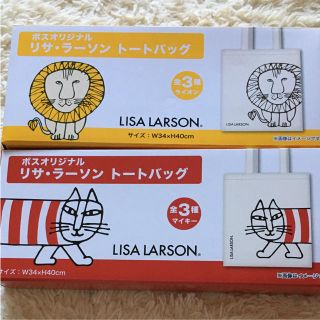 リサラーソン(Lisa Larson)のリサラーソン トートバッグ2コ(トートバッグ)