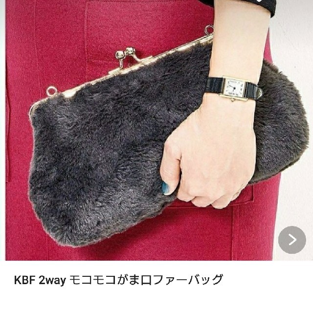 KBF(ケービーエフ)の未開封付録  KBF 2wayで使えるファーバッグ レディースのバッグ(ショルダーバッグ)の商品写真