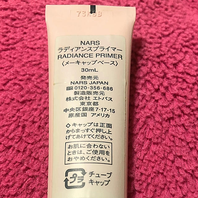 NARS(ナーズ)のNARS ラディアンスプライマー コスメ/美容のベースメイク/化粧品(化粧下地)の商品写真