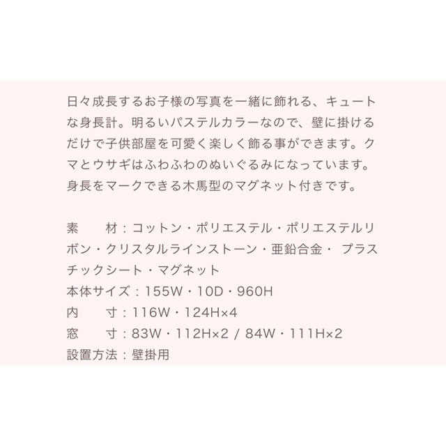 AfternoonTea(アフタヌーンティー)の身長計フォトフレーム【新品未使用】 キッズ/ベビー/マタニティのメモリアル/セレモニー用品(フォトフレーム)の商品写真