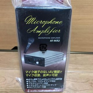 オーディオテクニカ(audio-technica)の【新品未開封】マイクロフォンアンプ AT-MA2(パワーアンプ)