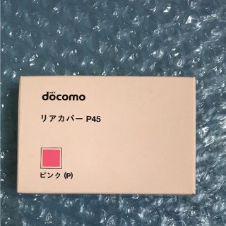 パナソニック(Panasonic)のドコモ●リアカバー●新品未開封●パナソニック(スマートフォン本体)