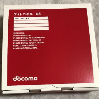 エヌティティドコモ(NTTdocomo)のドコモ●フォトパネル05●新品フルセット●写真スライドショー●SD付(フォトフレーム)