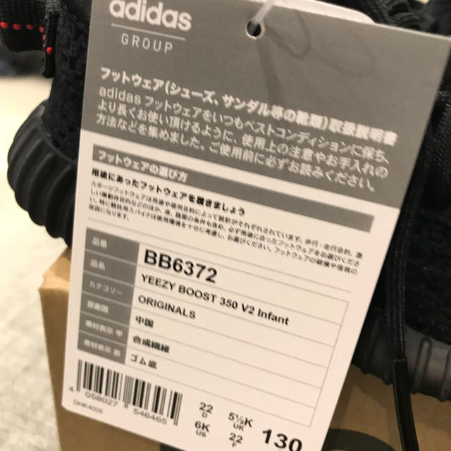 13cm国内正規品13cm ADIDAS YEEZY BOOST 350 V2 INFANT