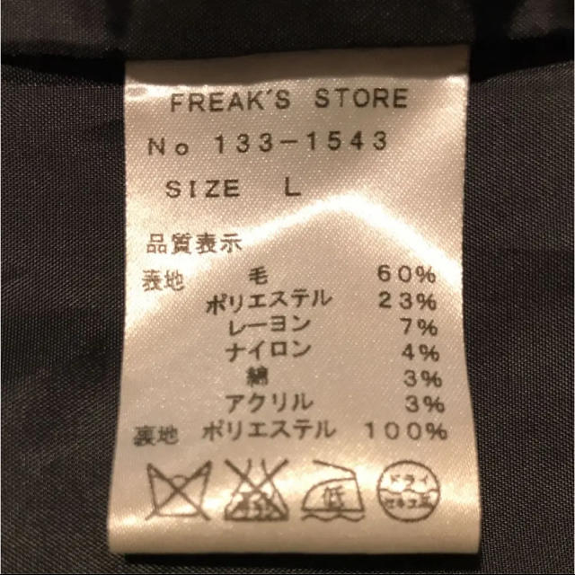 FREAK'S STORE(フリークスストア)の値下げ！新品未使用 フリークスストア FREAK’S STORE ウールPコート メンズのジャケット/アウター(ピーコート)の商品写真
