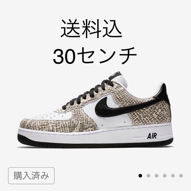 【新品30センチ】nike  air  force 1 cocoa snake