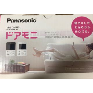 パナソニック(Panasonic)のドアモニ Panasonic VL-SDM310(防犯カメラ)