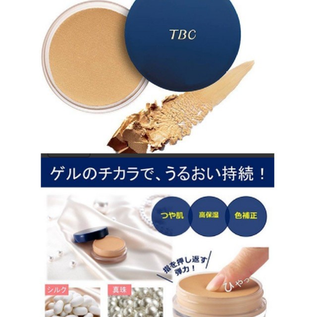 【新品】TBC エッセンスファンデーション コスメ/美容のベースメイク/化粧品(ファンデーション)の商品写真