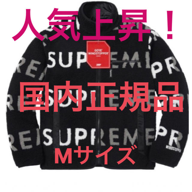 Supreme(シュプリーム)のsupreme Reversible Logo Fleece Jacket メンズのジャケット/アウター(ブルゾン)の商品写真