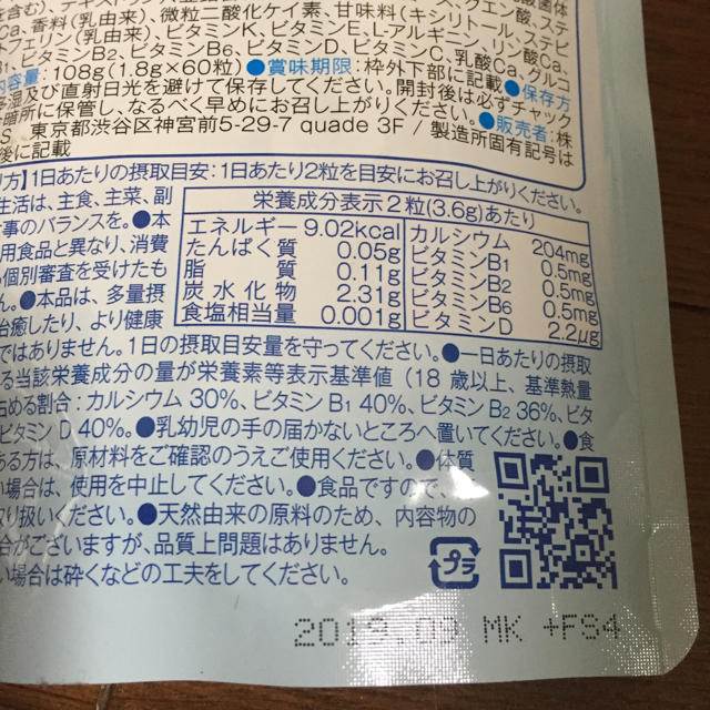 こども成長応援サプリメント ノビルンジャー 食品/飲料/酒の健康食品(その他)の商品写真