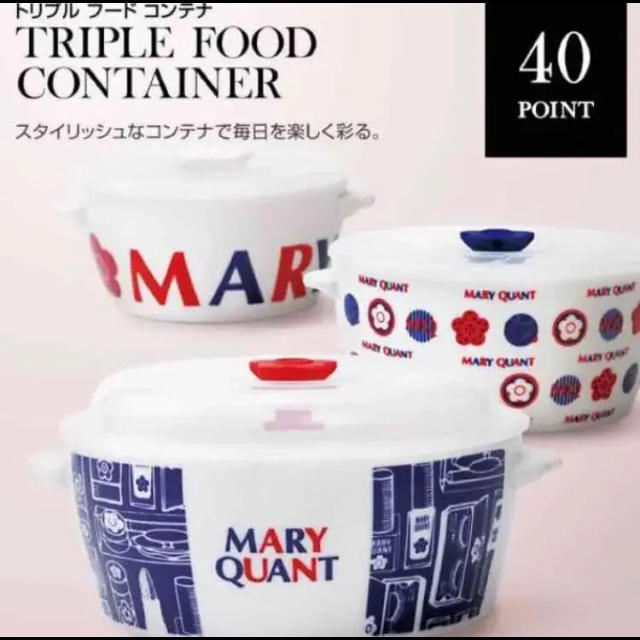 MARY QUANT(マリークワント)のマリークワント ノベルティ 食器 インテリア/住まい/日用品のキッチン/食器(食器)の商品写真