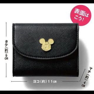 ディズニー(Disney)のsteady 付録 ミッキーマウス ミニ財布(財布)