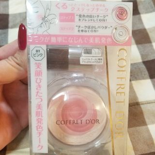 コフレドール(COFFRET D'OR)のKanebo　コフレドール　チーク　ピンク(チーク)