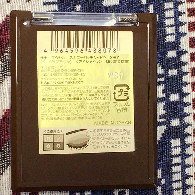 エクセル スキニーリッチシャドウ SR01 コスメ/美容のベースメイク/化粧品(アイシャドウ)の商品写真