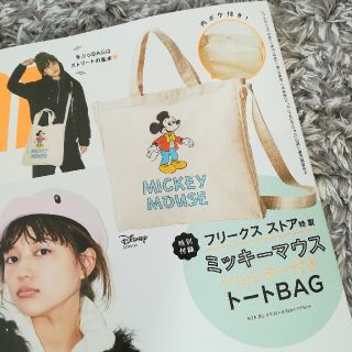 フリークスストア(FREAK'S STORE)のmini12月号　付録(トートバッグ)