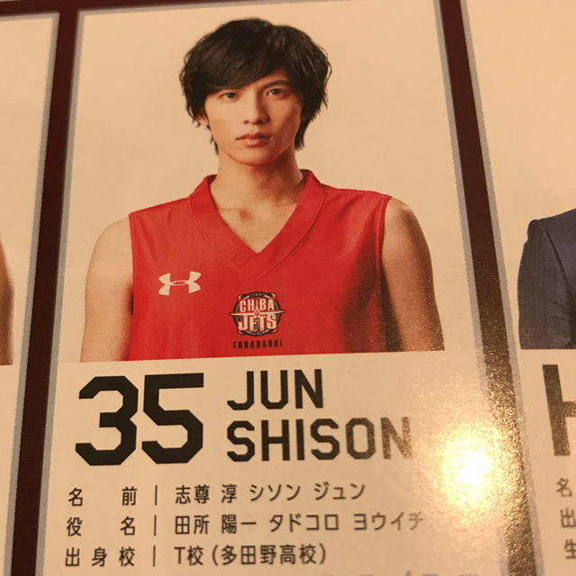 志尊淳 ✖️千葉ジェッツ  バスケット チケットのスポーツ(バスケットボール)の商品写真