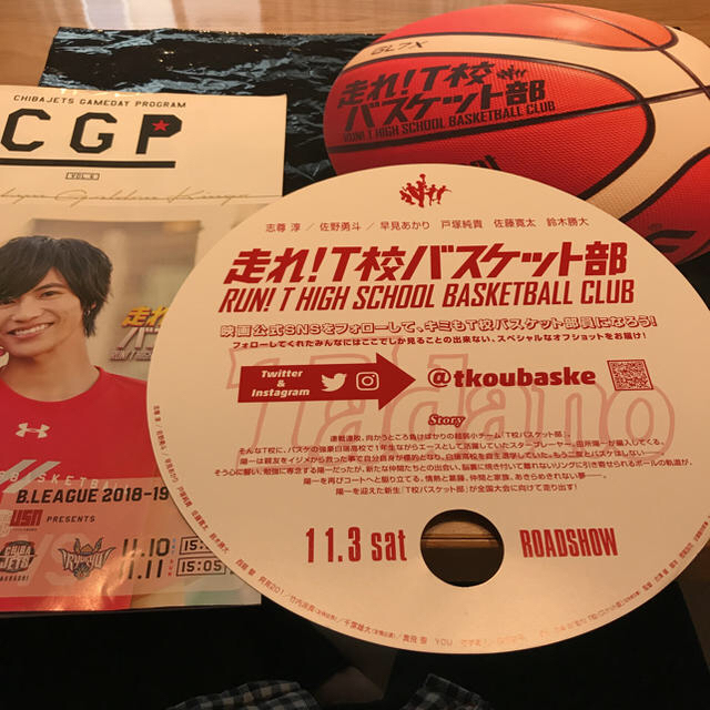 志尊淳 ✖️千葉ジェッツ  バスケット チケットのスポーツ(バスケットボール)の商品写真