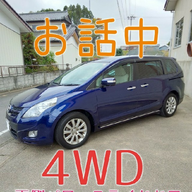 確認用❢❢4WD♬ H18マツダ MPV  23Cスポーティパッケージ