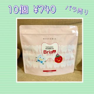 歯磨き粉 ブリアン  人気 バラ売り(歯ブラシ/歯みがき用品)