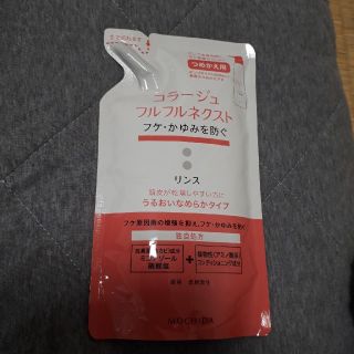 コラージュフルフル(コラージュフルフル)のMille様専用コラージュフルフル　リンス(コンディショナー/リンス)