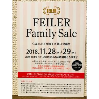 フェイラー(FEILER)のがんこちゃんさま専用  フェイラー  ファミリーセール  ヒロコーヒー   (ショッピング)