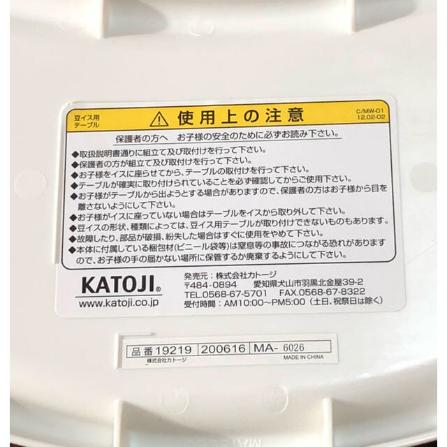 KATOJI(カトージ)のKATOJI 豆イス用テーブル キッズ/ベビー/マタニティの授乳/お食事用品(その他)の商品写真