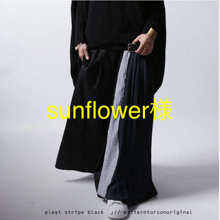 アンティカ(antiqua)のsunflower様 専用(ロングスカート)