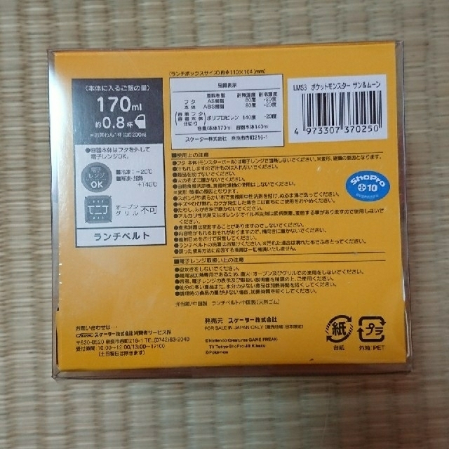 ポケモン(ポケモン)のななママ様専用となっております。 インテリア/住まい/日用品のキッチン/食器(弁当用品)の商品写真