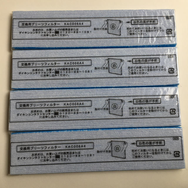 Daikin ダイキン 空気清浄機 交換用 プリーツフィルター 純正品 の通販 By くみるりん S Shop ダイキンならラクマ Daikin ダイキン 空気清浄機 交換用 プリーツフィルター 純正品 の通販 By くみるりん S Shop ダイキンならラクマ