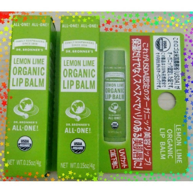 Dr.Bronner(ドクターブロナー)のドクターブロナー リップ ２本セット コスメ/美容のスキンケア/基礎化粧品(リップケア/リップクリーム)の商品写真