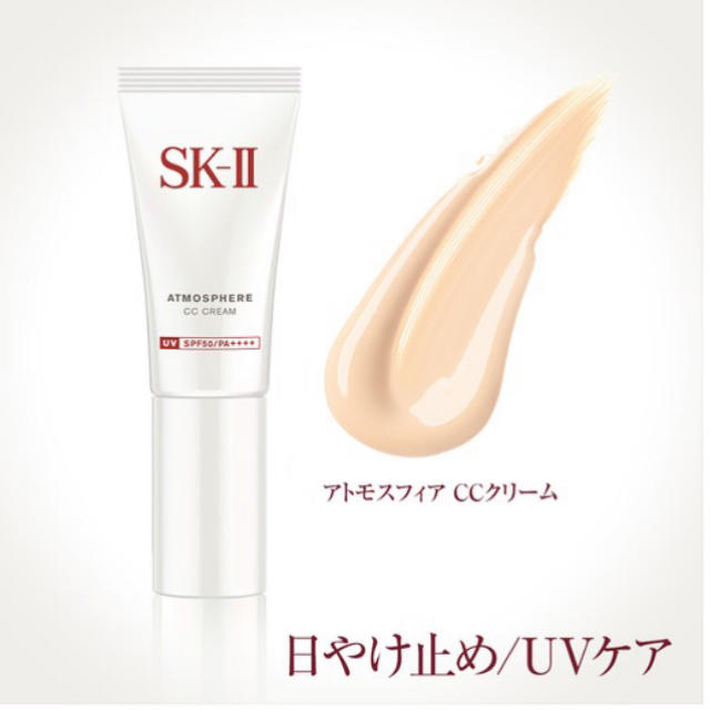 新品未開封 CCクリ一ム SKII