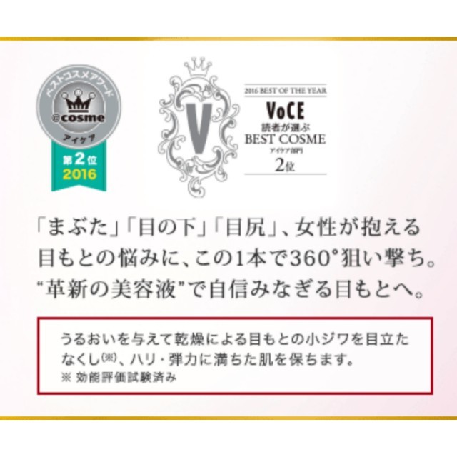 Attenir(アテニア)のアテニア　アイエクストラセラム　目もと美容液 コスメ/美容のスキンケア/基礎化粧品(アイケア/アイクリーム)の商品写真