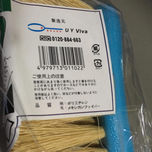 足廻り用 UYブラシ 植物繊維100% 自動車/バイクの自動車(洗車・リペア用品)の商品写真