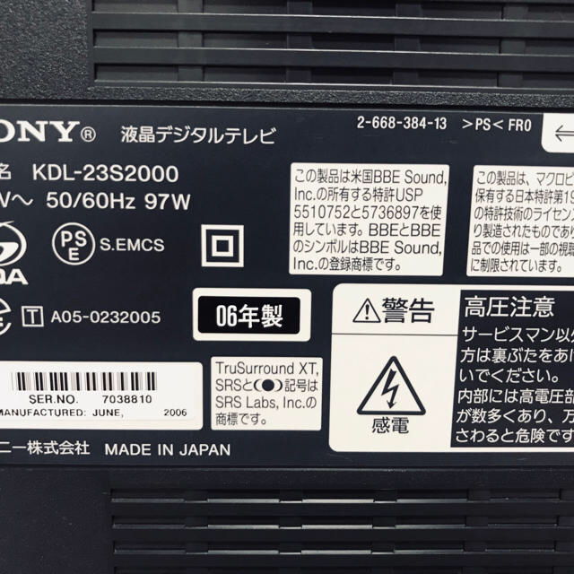 SONY BRAVIA 23インチ