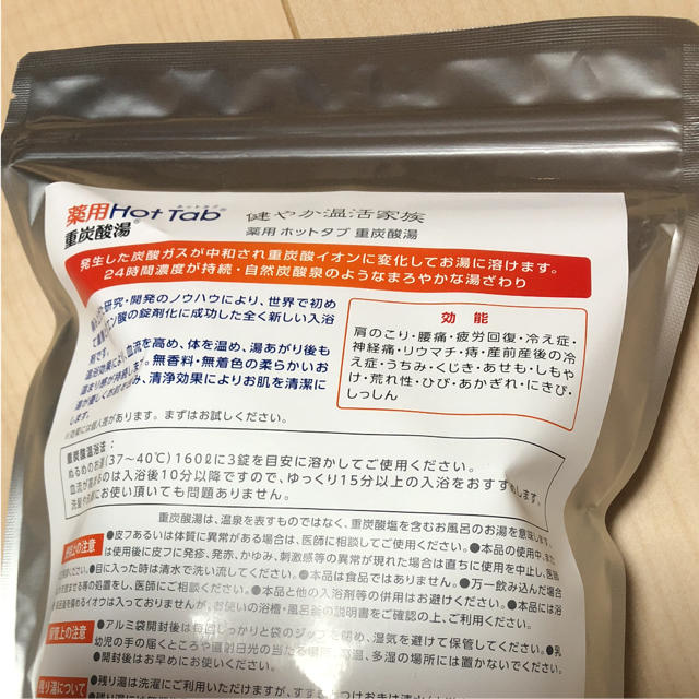 ホットタブ100錠4袋セット | www.mairie-bilieu.fr