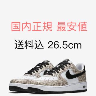 ナイキ(NIKE)の最安 込 NIKE AIR FORCE 1 LOW snake ココア スネーク(スニーカー)