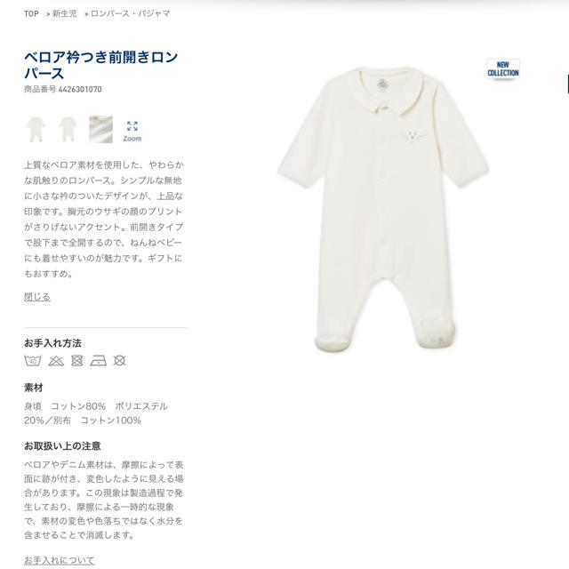 PETIT BATEAU(プチバトー)の【kumainu様専用】6m キッズ/ベビー/マタニティのベビー服(~85cm)(ロンパース)の商品写真