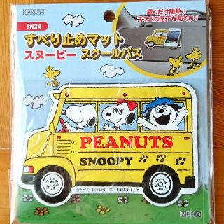 スヌーピー(SNOOPY)のすべり止めマット スヌーピー(未開封)🐶(車内アクセサリ)