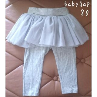 ベビーギャップ(babyGAP)のbabyGap チュール付きレギンス 80サイズ グレー(パンツ)