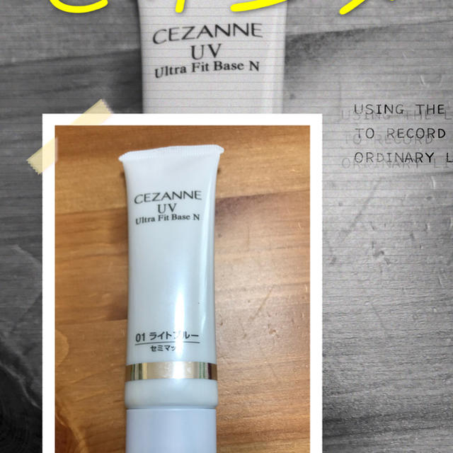 CEZANNE（セザンヌ化粧品）(セザンヌケショウヒン)のセザンヌUV コスメ/美容のベースメイク/化粧品(化粧下地)の商品写真