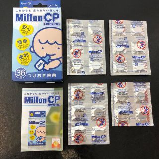 ミントン(MINTON)のミルトン 錠剤 ♡こなつ2様専用♡(食器/哺乳ビン用洗剤)