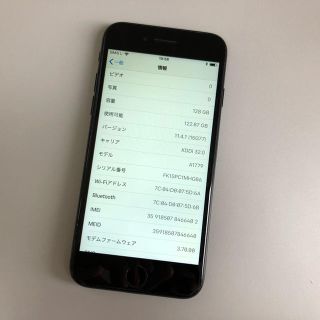 ■iPhone7  128GB au 格安SIM ジェットブラック■(スマートフォン本体)