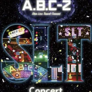 エービーシーズィー(A.B.C-Z)のA.B.C-Z/Star Line Travel Concert〈初回限定盤・…(ミュージック)