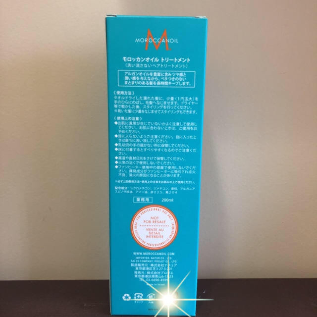 Moroccan oil(モロッカンオイル)のモロッカンオイルトリートメント200ml コスメ/美容のヘアケア/スタイリング(オイル/美容液)の商品写真