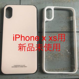 アップル(Apple)のiPhone x xs用ケース 新品未使用 2個セット 最終値下げ(iPhoneケース)