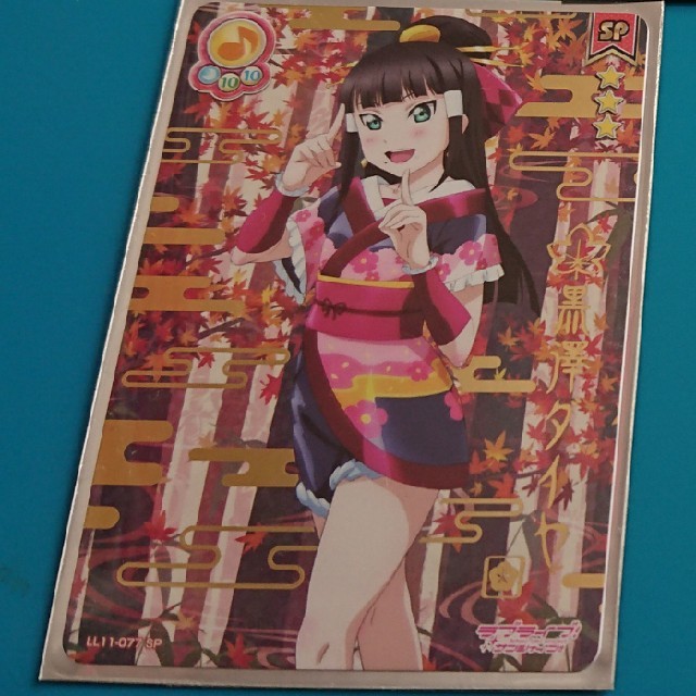 スクコレvol.11/SP黒澤ダイヤ エンタメ/ホビーのアニメグッズ(カード)の商品写真