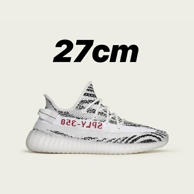 YEEZY BOOST 350 V2 ZEBRA