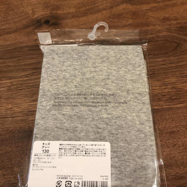 MUJI (無印良品)(ムジルシリョウヒン)の無印良品 オーガニックコットン半袖シャツ 130サイズ キッズ/ベビー/マタニティのキッズ服男の子用(90cm~)(下着)の商品写真